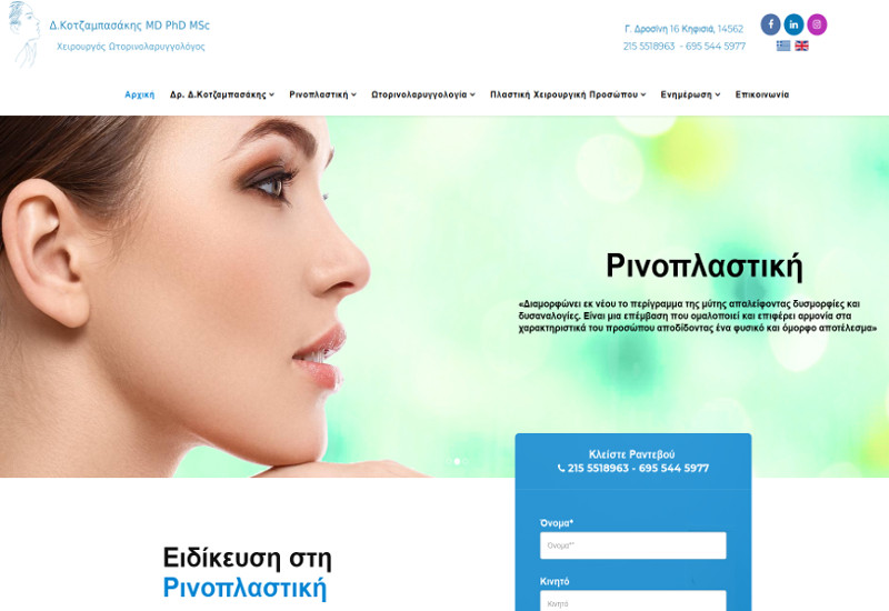 orl-kotzampasakis